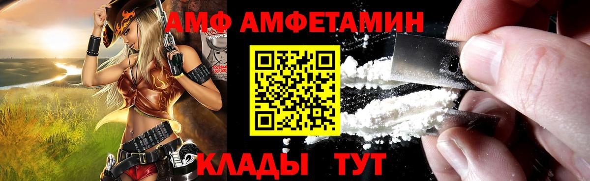 Тайшет  Амфетамин 97%  OMG рабочий сайт  Вход с VPN  АМФЕТАМИН 