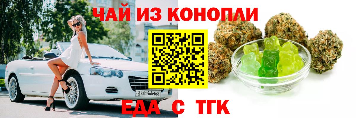 Cannafood марихуана  Вход с VPN  Тайшет 
