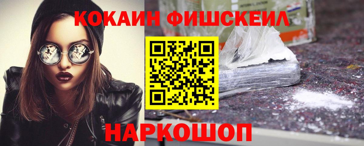 Cocaine  Вход с VPN  Тайшет  КОКАИН 97%  Cocaine Боливия 