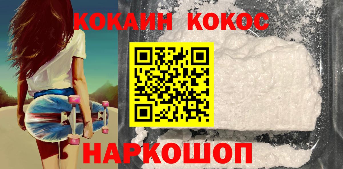 Меф кристаллы  ГАШ  Конопля  ГЕРОИН  МДМА  Тайшет  Вход с VPN  COCAIN 