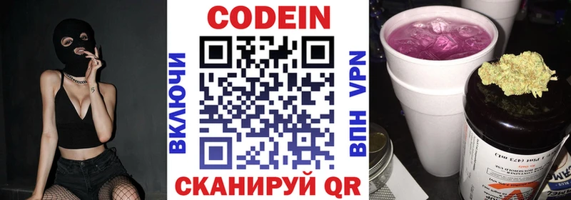 Codein Purple Drank  Тайшет 