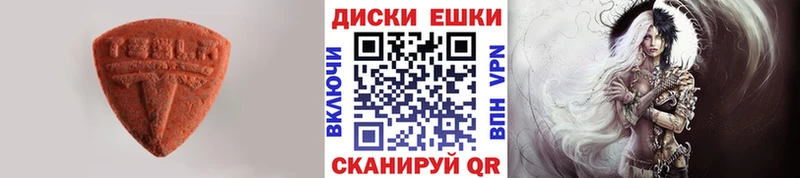 ЭКСТАЗИ MDMA  Тайшет 