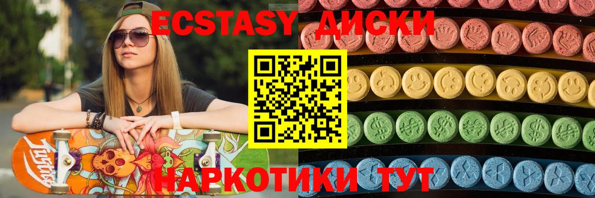 Экстази VHQ  Ecstasy DUBAI  Экстази  Вход с VPN    сайт  Тайшет 