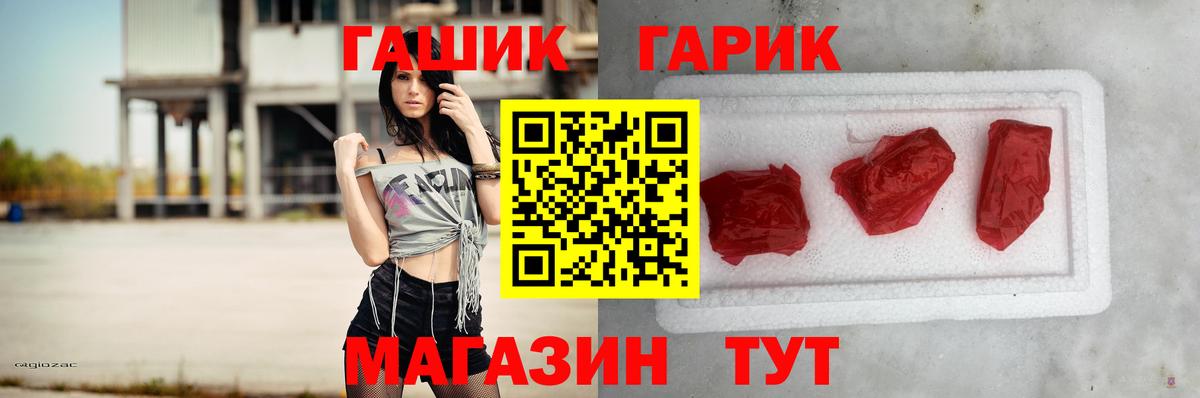 Гашиш Ice-O-Lator  Вход с VPN  Тайшет  ГАШ убойный 
