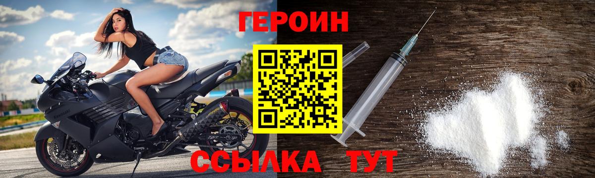 Тайшет  ГЕРОИН гречка  Вход с VPN 