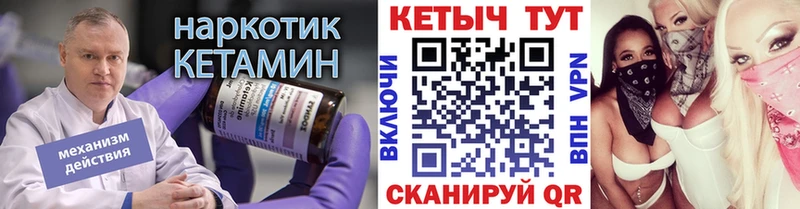КЕТАМИН ketamine  Тайшет 