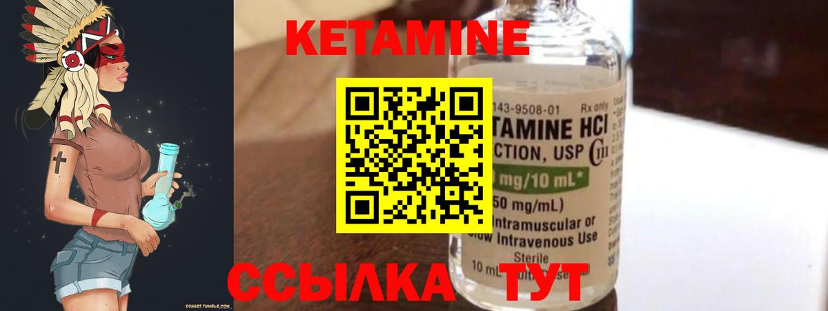 Кетамин ketamine Тайшет
