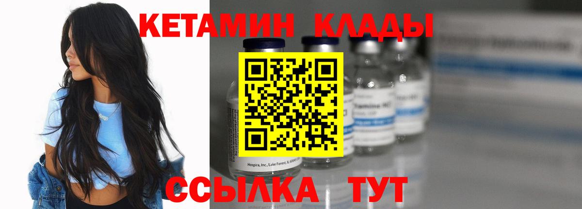 КЕТАМИН VHQ  blacksprut ссылки  Тайшет  Вход с VPN 