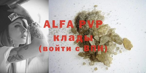 альфа пвп VHQ Осинники