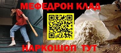 MESCALINE Наро-Фоминск