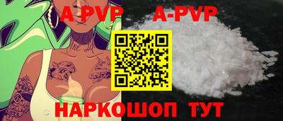 альфа пвп Нарткала