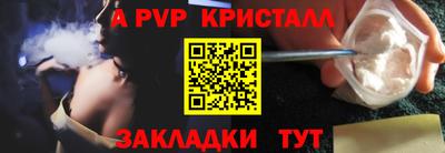 альфа пвп Нарткала