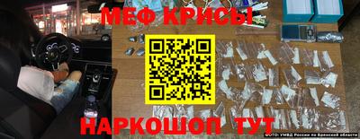 MESCALINE Наро-Фоминск