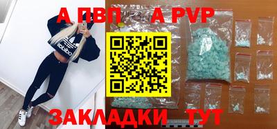 альфа пвп Нарткала
