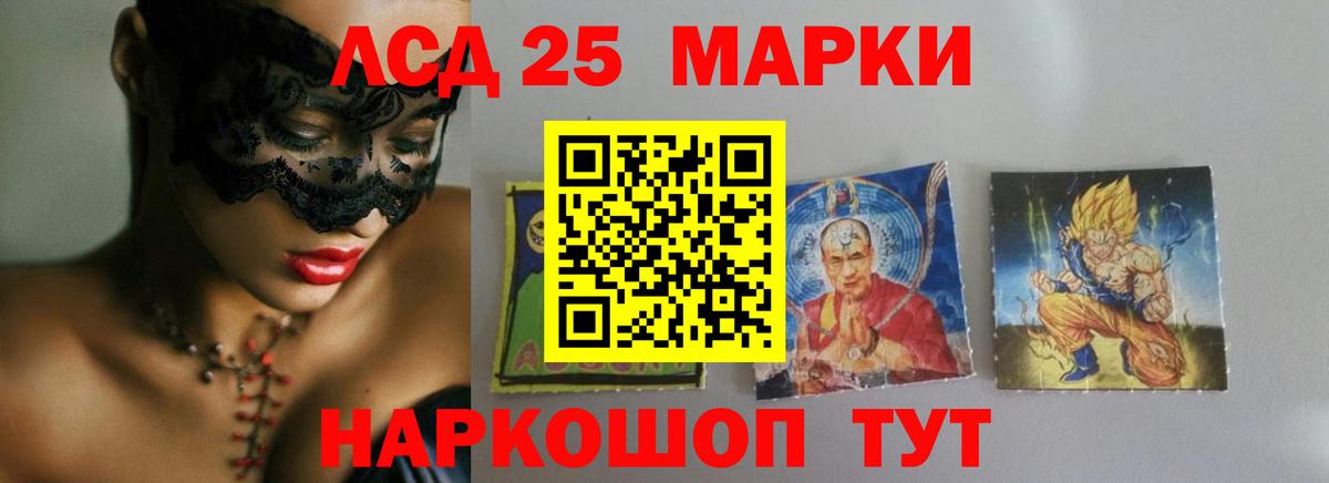 ЛСД экстази ecstasy  ЛСД экстази  Вход с VPN  Тайшет  LSD-25 экстази кислота 