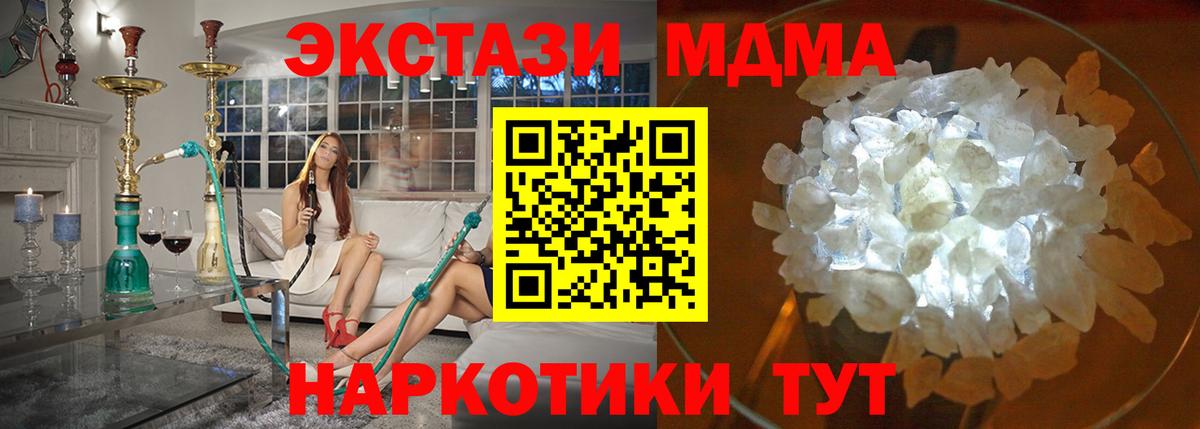 MDMA Molly  Вход с VPN  MDMA кристаллы  Тайшет 
