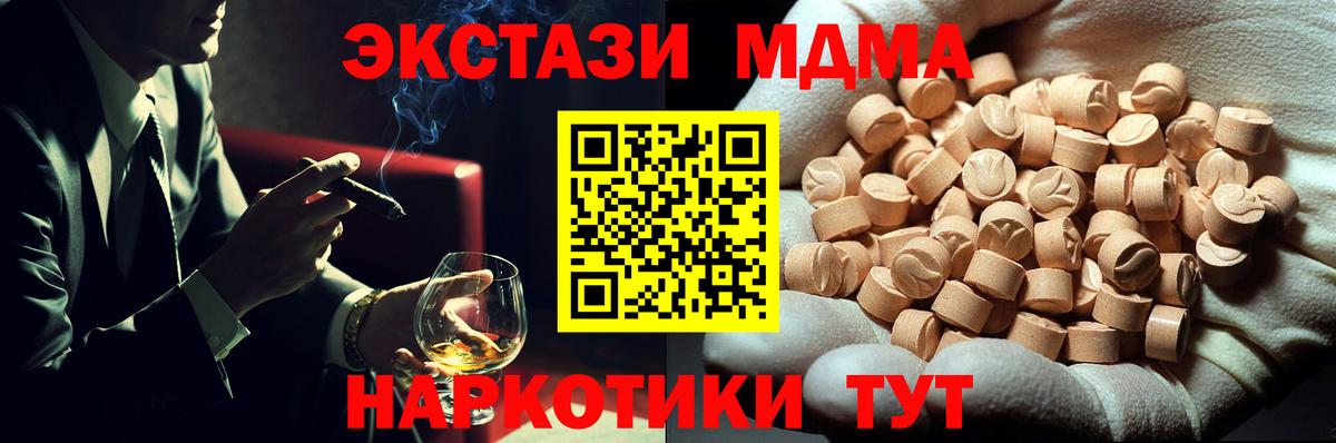 MDMA crystal Тайшет