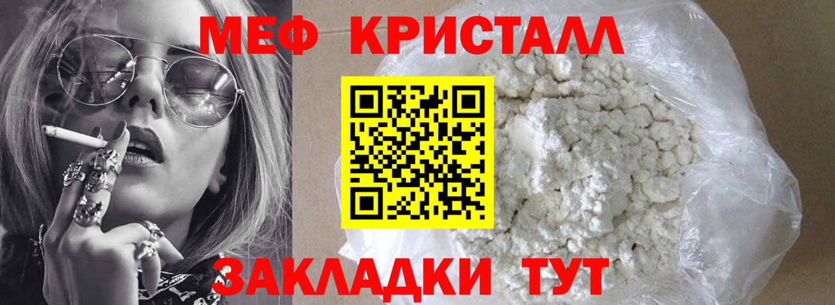 МЕФ 4 MMC  Вход с VPN  МЕФ  Меф  МЕФ кристаллы  Тайшет 