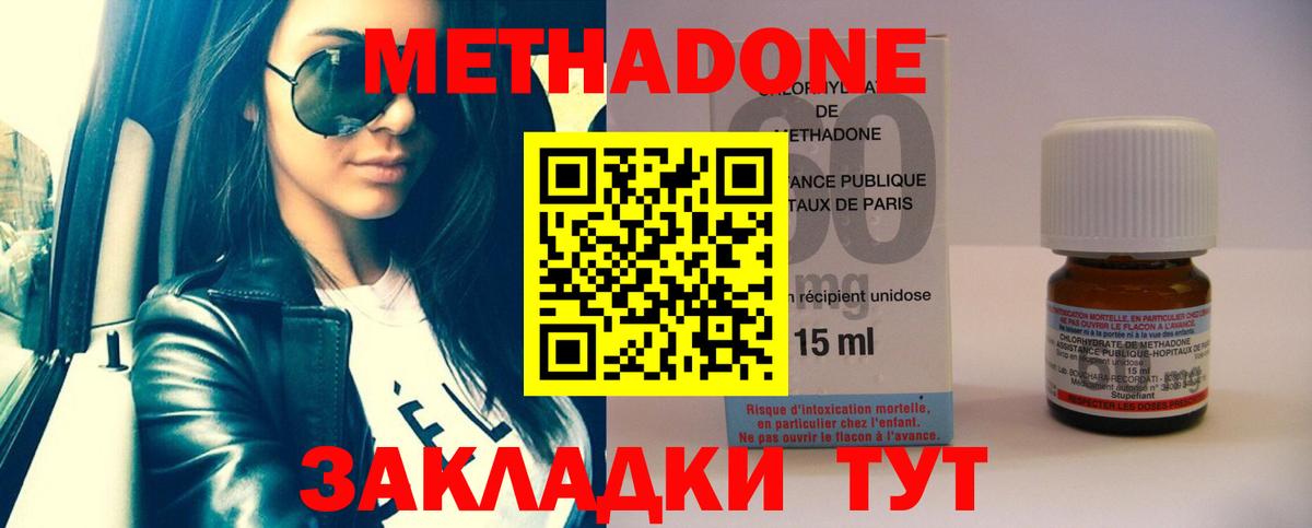 Метадон VHQ Тайшет