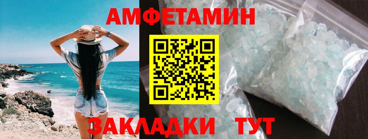 Тайшет  Первитин пудра  Вход с VPN 