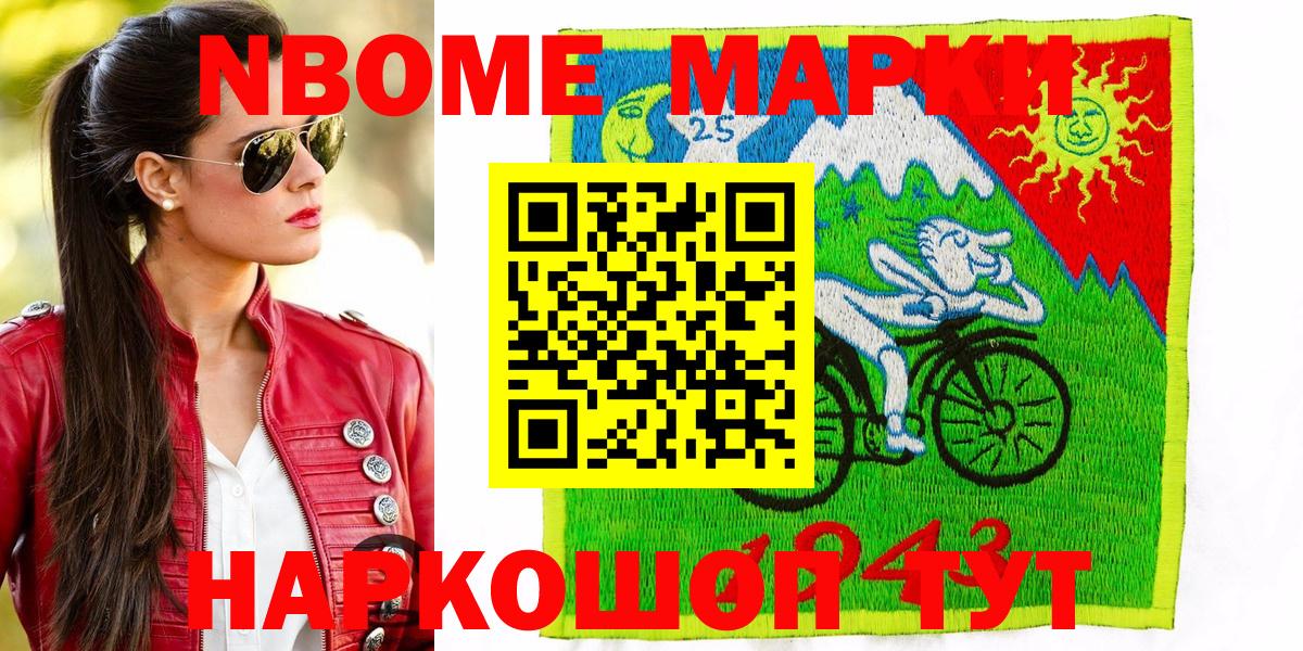 купить наркоту  Наркотические марки 1,8мг  Наркотические марки 1,8мг  Вход с VPN  Тайшет 