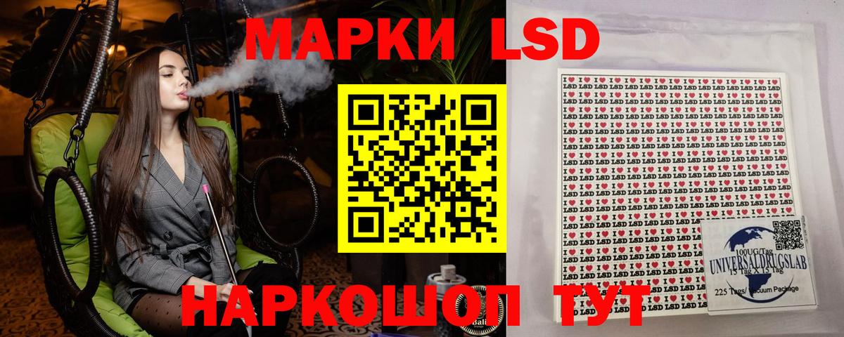 Марки 25I-NBOMe 1500мкг Тайшет