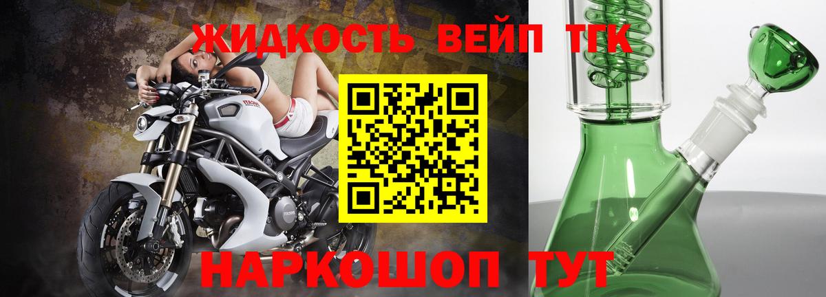 Дистиллят ТГК THC oil  Дистиллят ТГК жижа  как найти закладки  Вход с VPN  Тайшет 